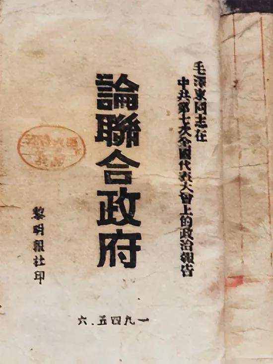 想作为党的指导思想写入党章首次提出三大优良作风新葡京网上赌场党的七大多个首创性贡献首次将思(图1)