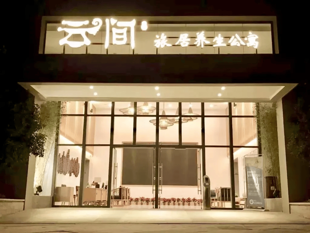 愈” 万亿市场的崛起与银发文旅的机遇澳门新葡京“康养 + 旅居 + 疗(图11) 愈” 万亿市场的崛起与银发文旅的机遇澳门新葡京“康养 + 旅居 + 疗(图11)