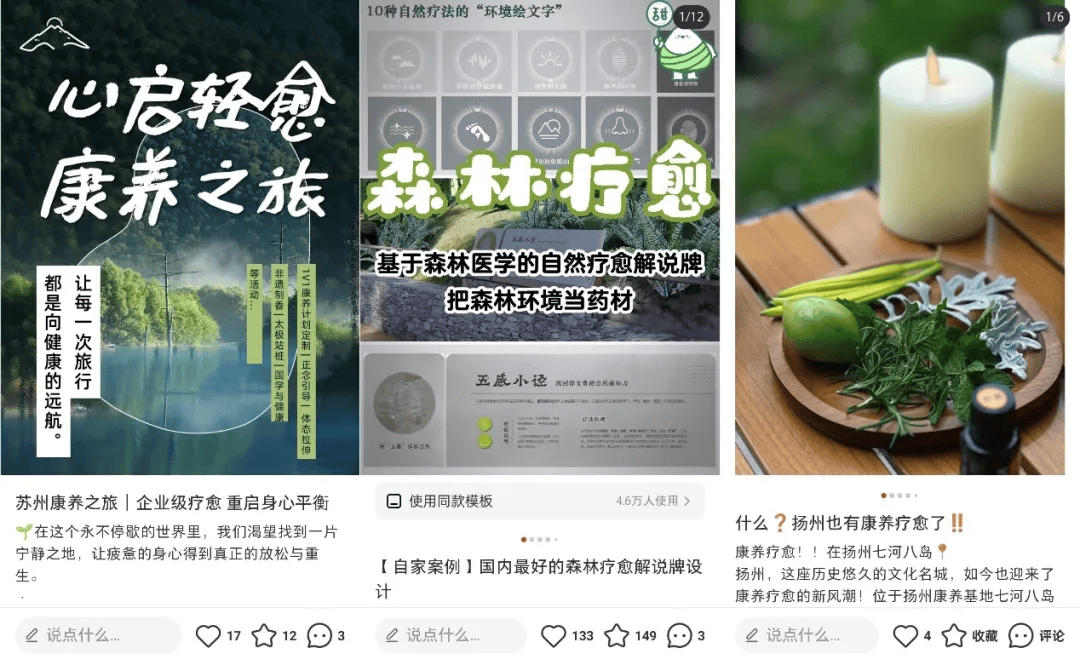 愈” 万亿市场的崛起与银发文旅的机遇澳门新葡京“康养 + 旅居 + 疗(图22) 愈” 万亿市场的崛起与银发文旅的机遇澳门新葡京“康养 + 旅居 + 疗(图22)